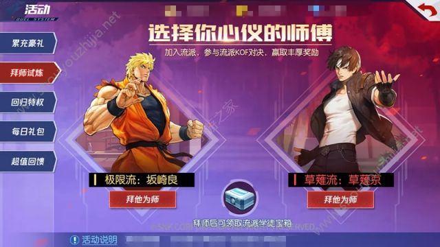 拳皇命运9月6日更新了什么？新版本更新内容详情一览图片4