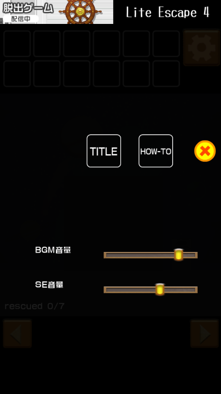 逃脱游戏LITE ESCAPE 5手机版图4