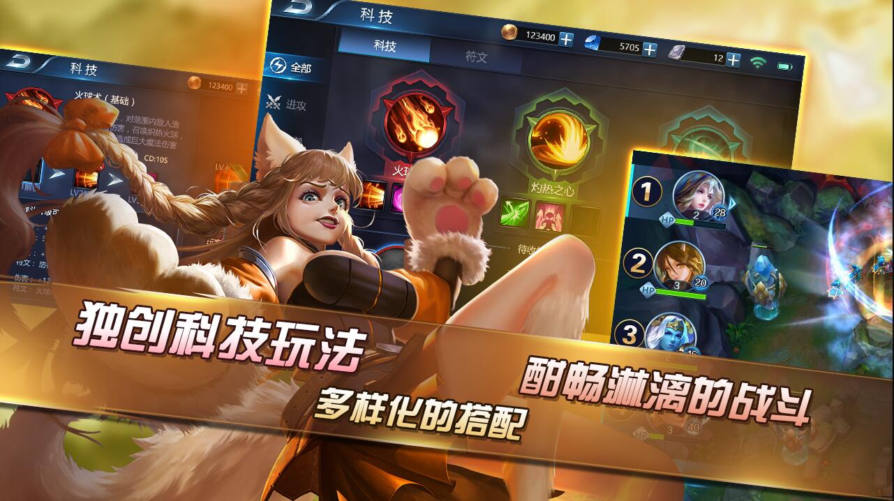 策略王者手游官方公测版图5