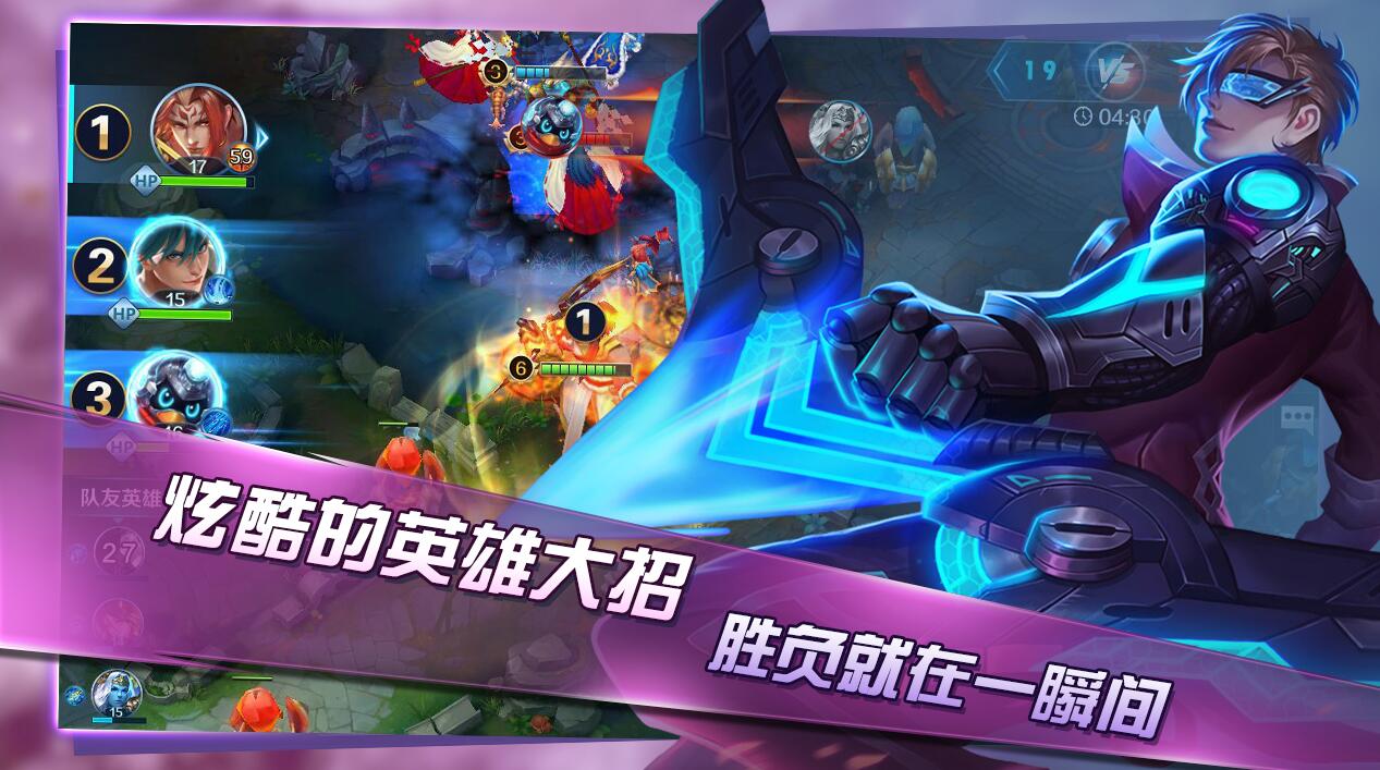 策略王者手游官方公测版图2