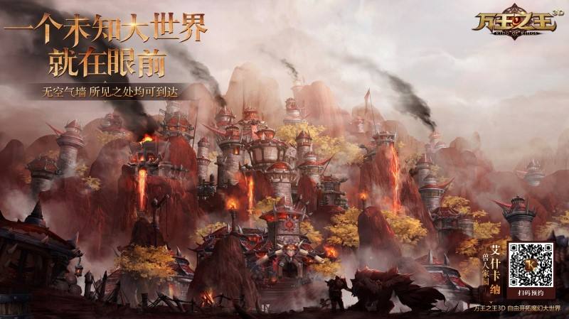 万王之王3d9月6日更新了什么？更新内容详情一览图片1