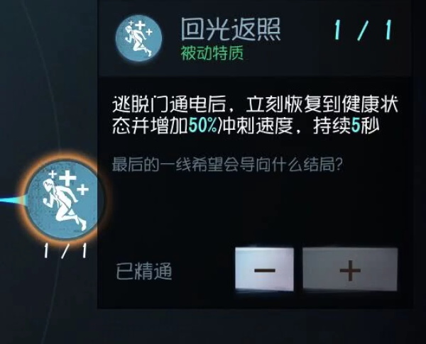 第五人格新手快速成长为人皇，只需做到下面几点图片8