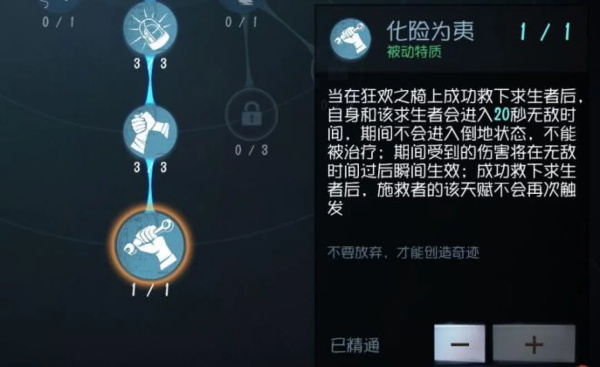 第五人格新手快速成长为人皇，只需做到下面几点图片9