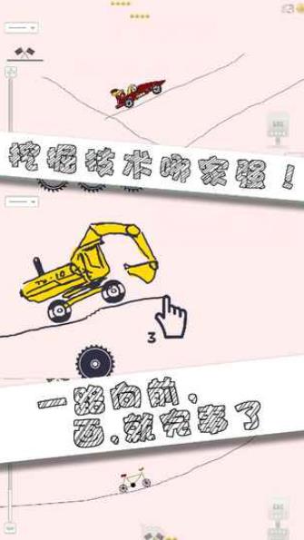 画个车子（Draw a Game）游戏安卓版图2