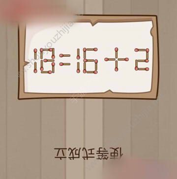 脑力大乱斗攻略答案图文分享：61-75关一句话答案图文攻略图片6