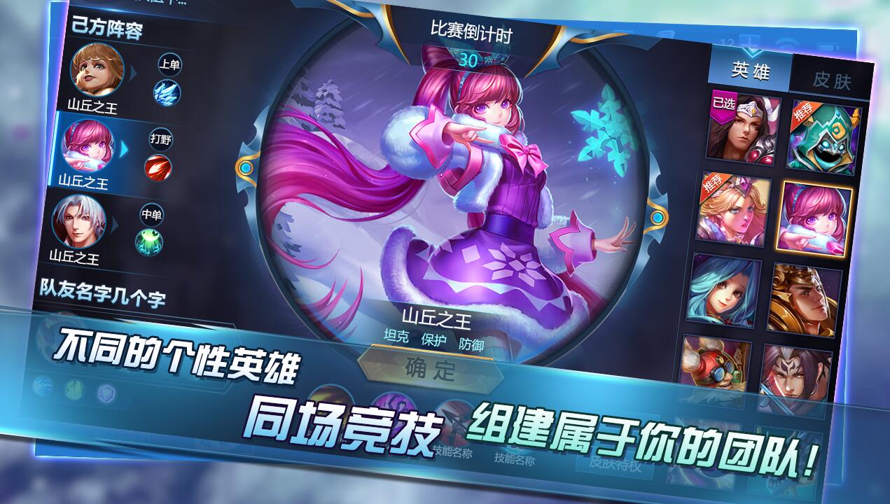 策略王者手游官方公测版图3