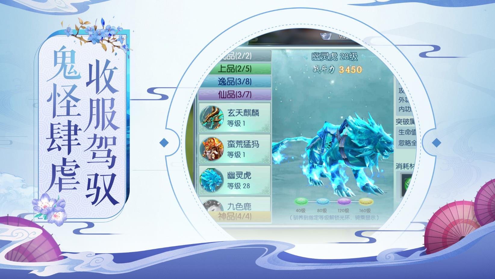魔道诛师手游官方正式版图2