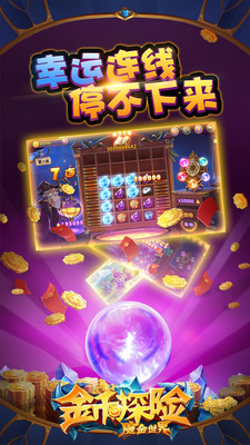 金币探险游戏安卓版图3