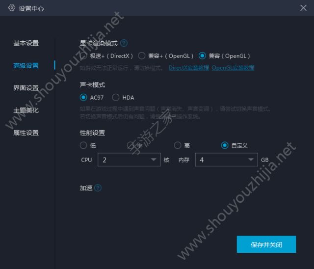 文明大爆炸怎么用模拟器闪退怎么办？模拟器下载安装流程图文一览图片4