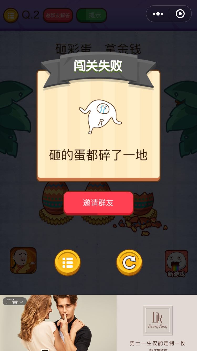 坑爹运动会图2