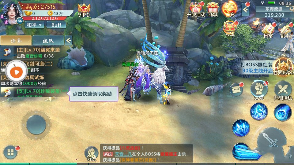 金光风云传手游安卓官方版图3