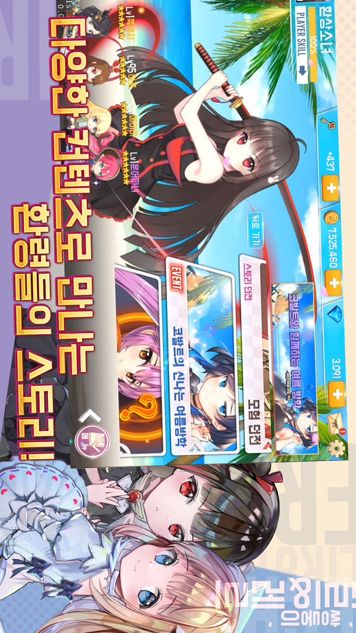 幻想女孩手游安卓版图4