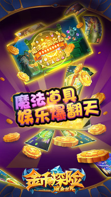 金币探险游戏安卓版图4