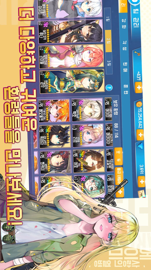 幻想女孩手游安卓版图3