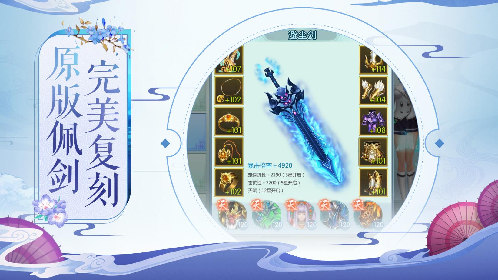魔道诛师手游官方正式版图1