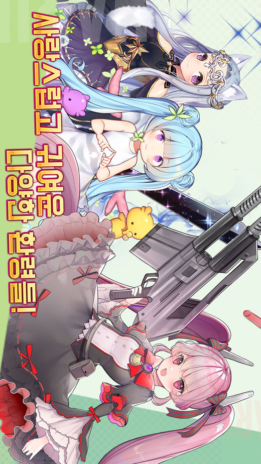 幻想女孩手游安卓版图2