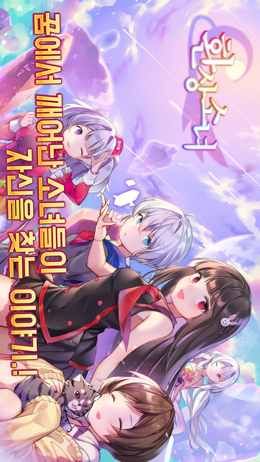 幻想女孩手游安卓版图1
