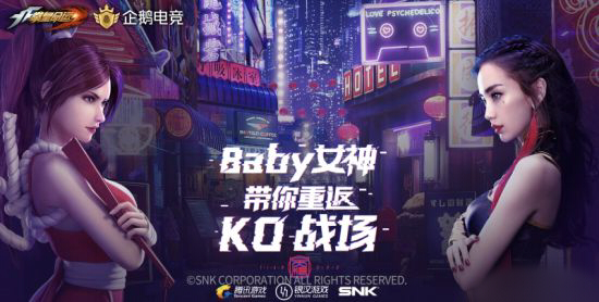 拳皇命运9月15日携手Angelababy重返格斗大赛图片1