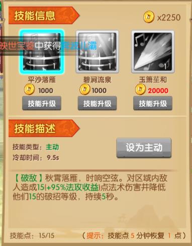 神仙online首冲到底值不值？玉面狐狸属性怎么样？图片3