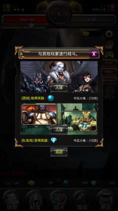 斗战之神（God of Battle）游戏安卓版图2