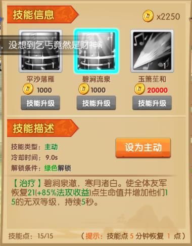 神仙online首冲到底值不值？玉面狐狸属性怎么样？图片4