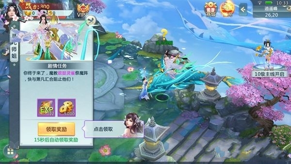 剑破神天手游官方最新版图2