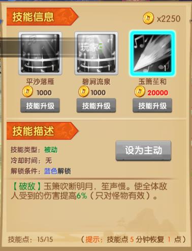 神仙online首冲到底值不值？玉面狐狸属性怎么样？图片5