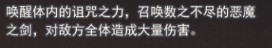 女神联盟2手游值不值得首冲？新手玩家首冲血腥之雨性价比分析图片5