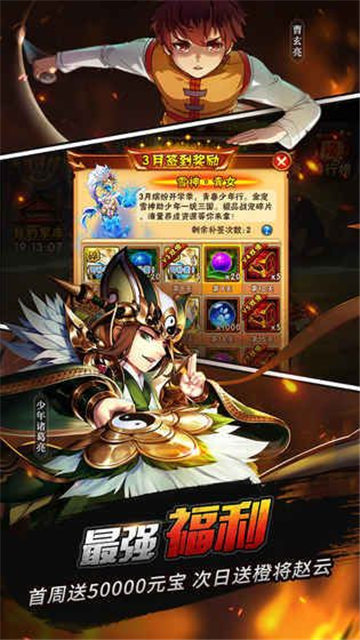 斗音三国手游官方正式版图4
