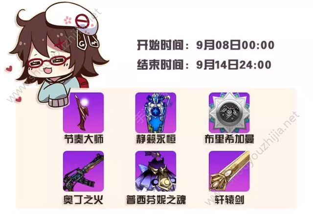 崩坏学园2“节奏大师”祈愿开启：新角色杏 · 玛尔几率获取图片1