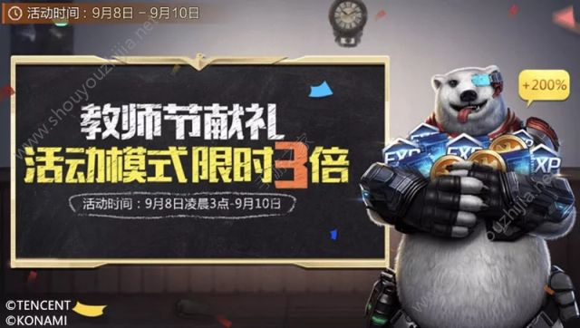 魂斗罗归来9月8日活动福利汇总：敦煌飞天背景+头像款免费领取图片5