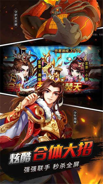 斗音三国手游官方正式版图1
