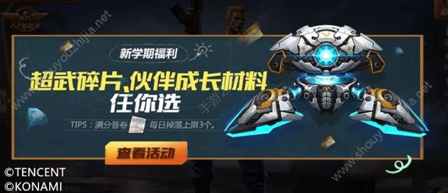 魂斗罗归来9月8日活动福利汇总：敦煌飞天背景+头像款免费领取图片3