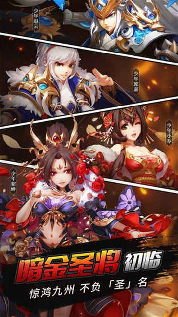 斗音三国手游官方正式版图2