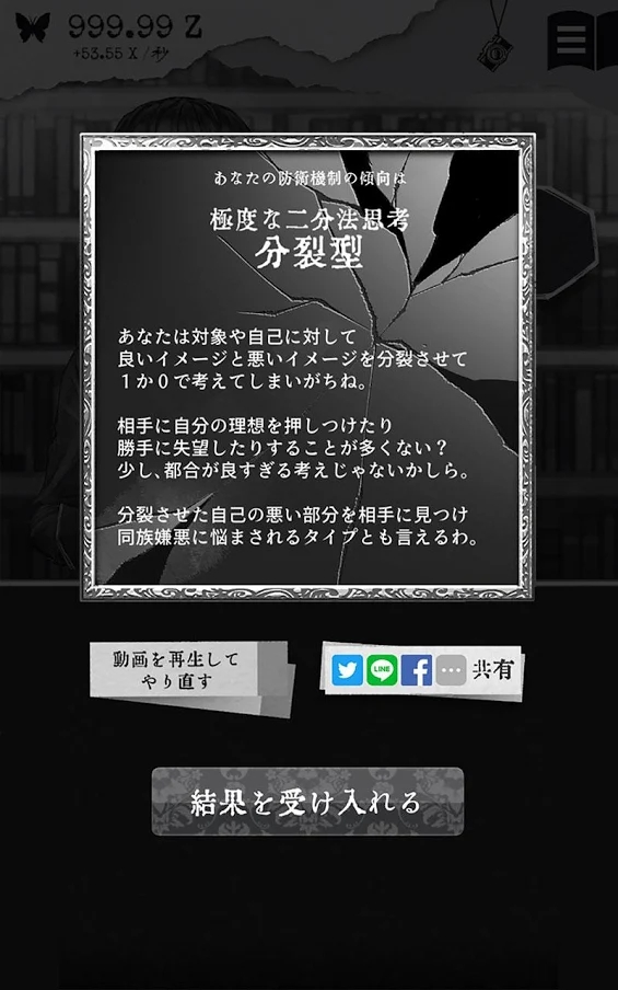 ALTER EGO汉化版图1