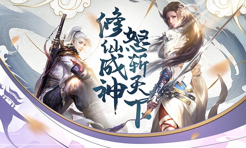 应用宝魔灵修真手游图片1