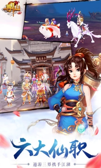 寻仙之路最新版图片1