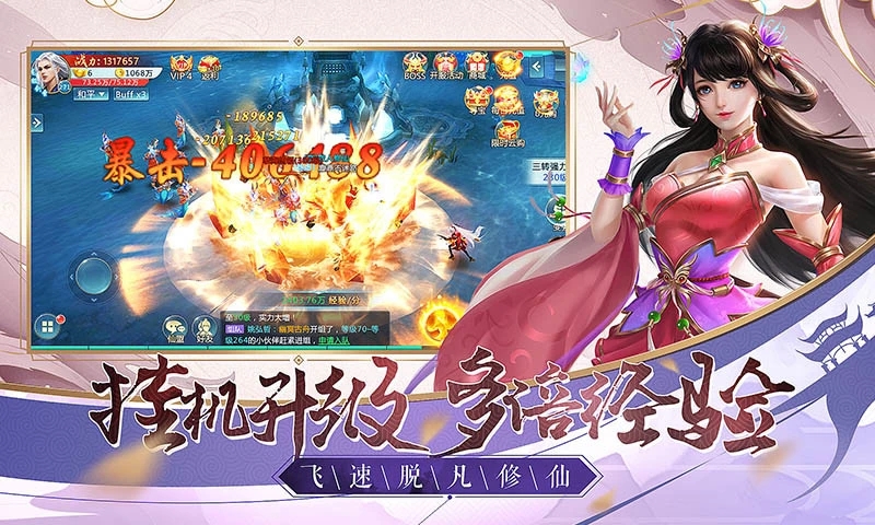 应用宝魔灵修真手游图片3