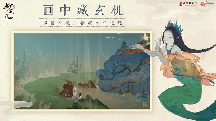 绘真妙笔千山安卓图3
