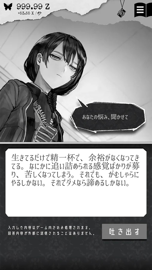 ALTER EGO汉化版图片2