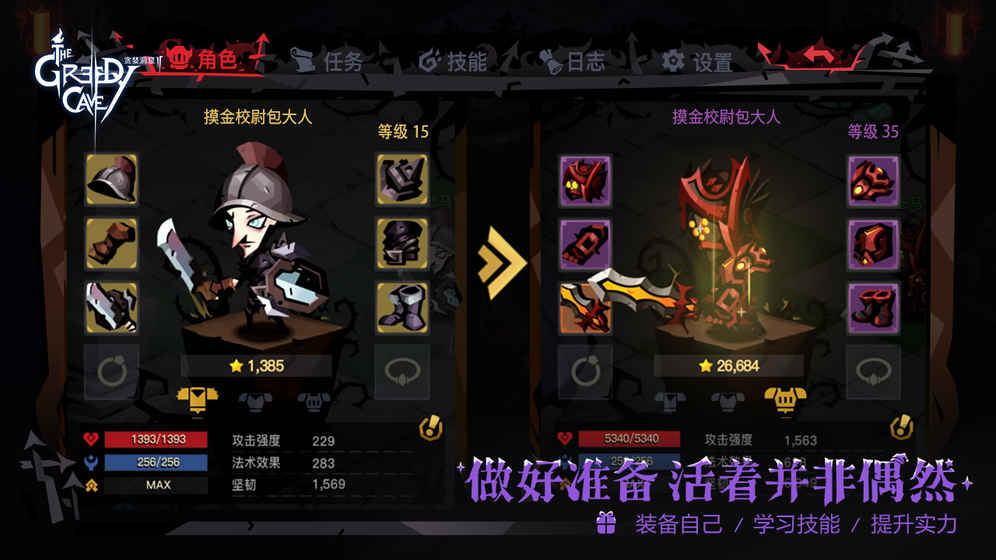 贪婪洞窟2最新版1.3.9图片4