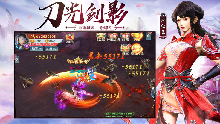 将夜昊天传安卓手游官方版图3