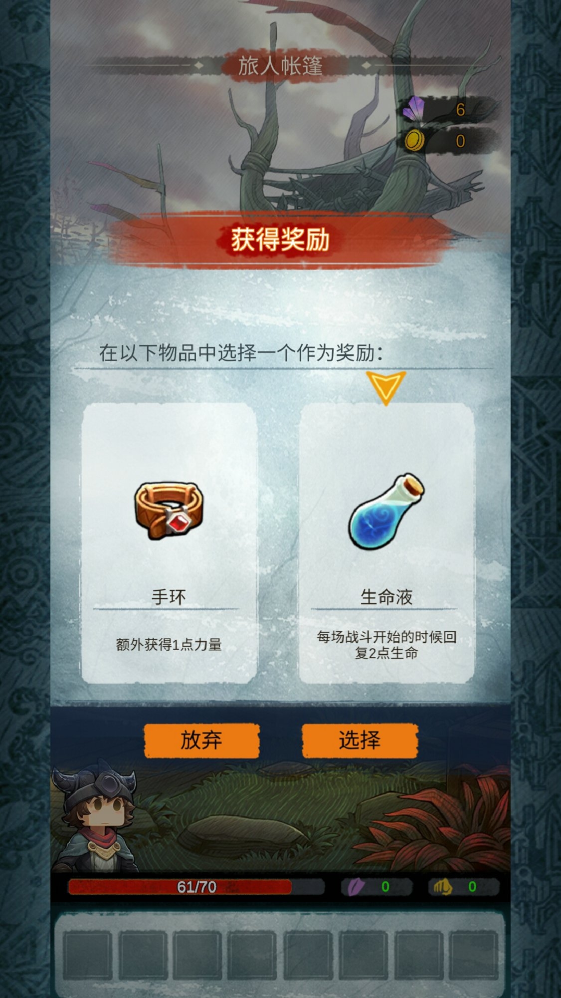 阿比斯之旅版图3