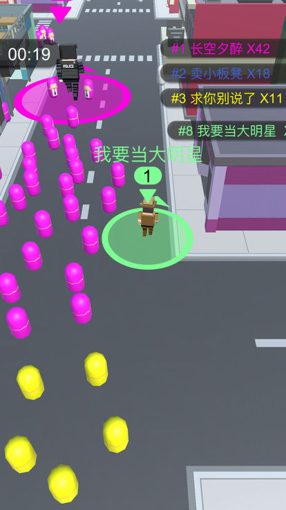 圈粉大作战安卓图片2