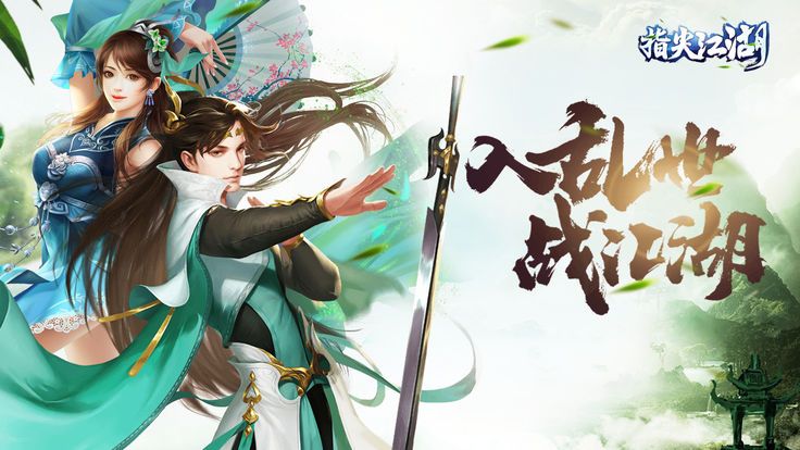 指尖江湖剑歌行官网版图片3