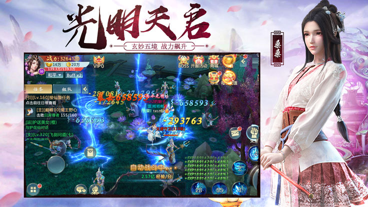 将夜昊天传安卓手游官方版图2
