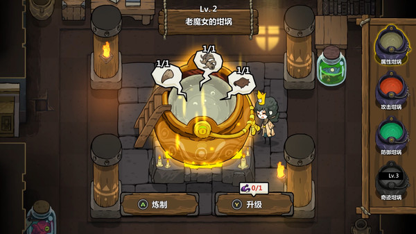 Crown Trick中文版图片1