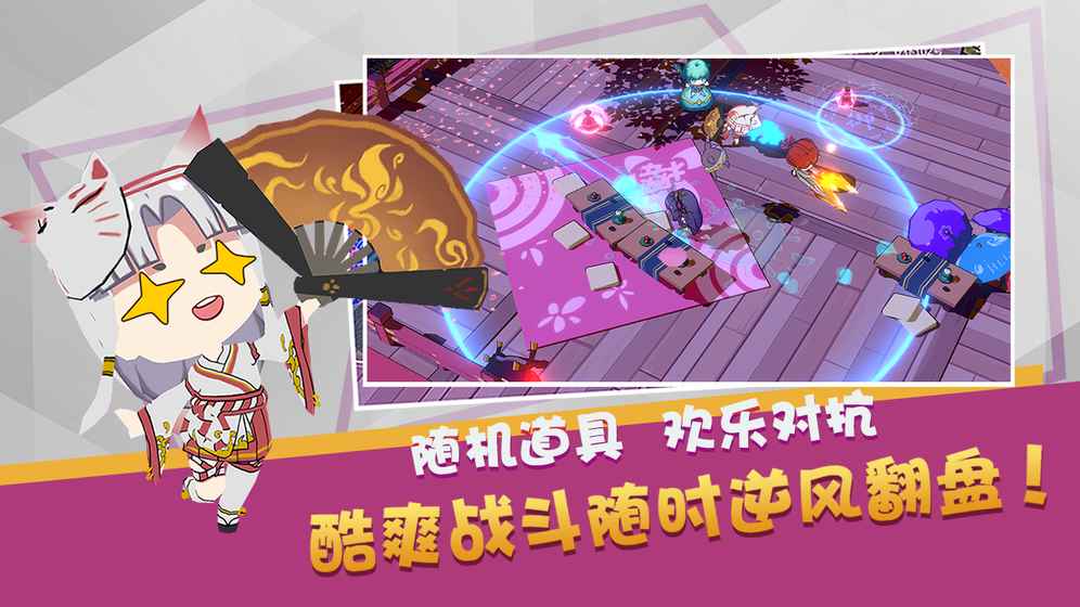 魔物娘大乱斗手游图片1