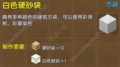 迷你世界现代高级别墅制作教程 高级别墅制作图片2