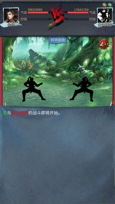 江湖红尘录手游图片3